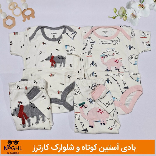 بادی آستین کوتاه و شلوارک کارترز 18 تا 24 ماه